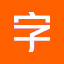 IconFont